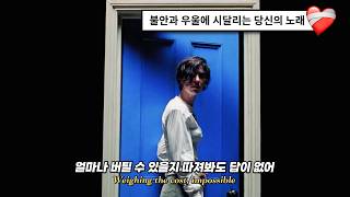 마음의 아픔을 겪는다는 것은🩵: Gracie Abrams - Hit The Wall (2026) [가사해석/번역]
