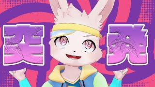 【❗突発❗】はなします【獣人VTuber/宇佐見兎丸】#vtuber #freetalk