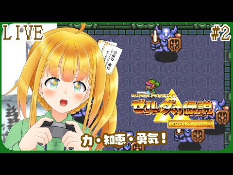 【ゼルダの伝説 神トラ】#2 もはや初見といっても過言ではないハイラル旅【花菱ぴあら】