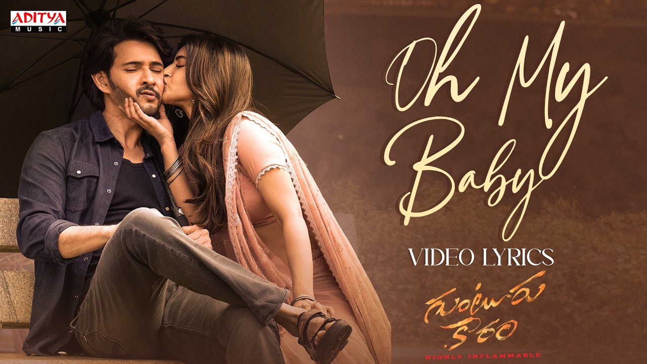 Oh My Baby Video Lyrics | Guntur Kaaram Movie | Mahesh Babu, Sreeleela| Thaman S | Trivikram