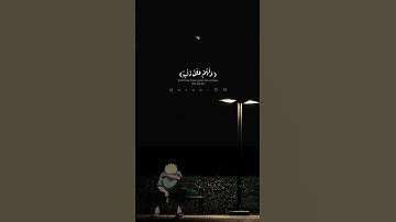 إسلام صبحي |ويضيق صدري ولا ينطلق لساني فأرسل إلى هارون #سورة_الشعراء #تلاوات_قصيرة #قرآن #ناروتو