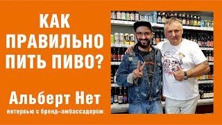 видео ПИВО – НАПИТОК НАРОДНЫЙ!