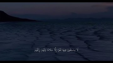 { جَنَّاتِ عَدْنٍ الَّتِي وَعَدَ الرَّحْمَنُ عِبَادَهُ بِالْغَيْبِ } ، أحمد اللحيدان سورة مريم 🤍.