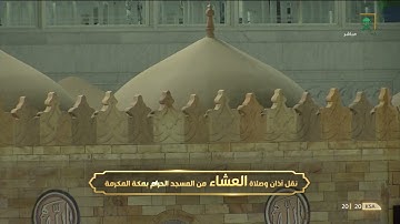 تلاوة بديعة للغاية من سورة إبراهيم - عشاء الجمعة 13-8-1442 - للشيخ د/ ياسر الدوسري
