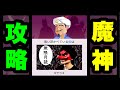 アキネーターで‘‘ギヤウキ‘‘を出す