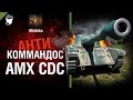 AMX CDC - Антикоммандос №25 - от Mblshko [World of Tanks]