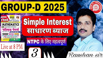 simple interest kiran math book solution ||