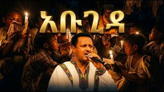 Teddy Afro - ABUGIDA | ቴዎድሮስ ካሳሁን - አቡጊዳ - New Ethiopian Music Update
