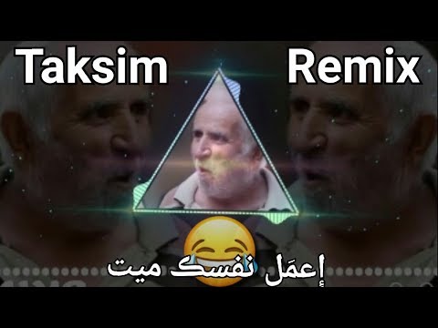 ريمكس تاكسيم الجديد (مطلوبة 2020) - Taksim Remix