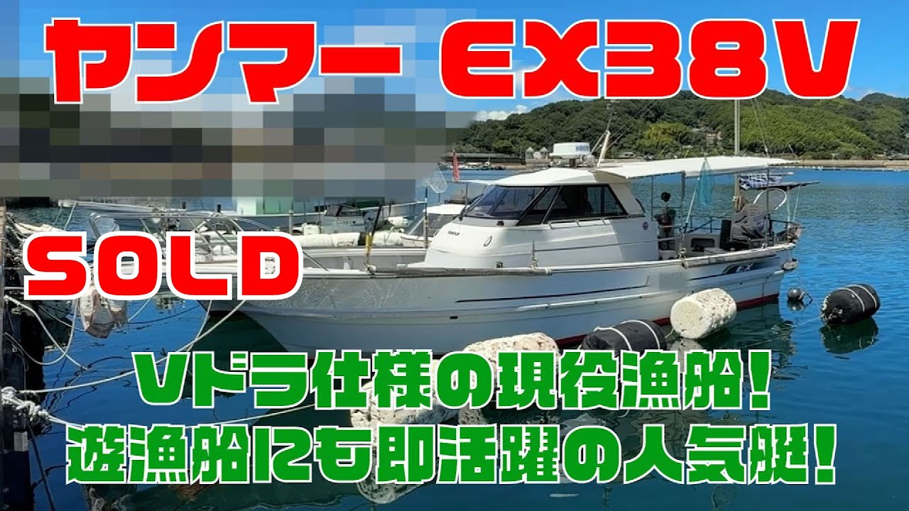 ヤマハ　シャフトドライブ船 ヤマハのドライブ船をシャフト船に改造！！ - YouTube