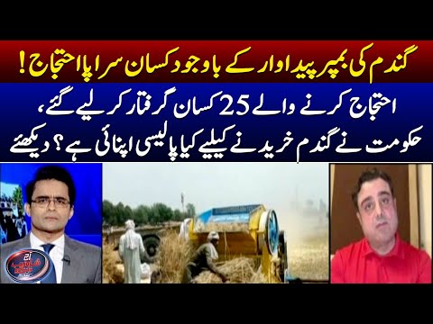 What policy has the government adopted to buy wheat? - Shahzeb Khanzada 