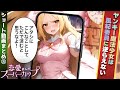ヤンキー魔法少女は風紀委員に逆らえない|縦型ショートNo.8 加藤アヤメ編まとめ【AI漫画|恋愛】