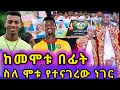 ЁЯЫСсКасИИсИНсКЭ сКасЛШсКР сКи сИШсИЮ сЙ сЙасНКсЙ сЛисЙ сКУсМИсИисЛН сМЙсЛ сЛн Alelign Azene ЁЯЫСсКасИИсИНсКЭ сКасЛШсКР сКи сИШсИЮ сЙ сЙасНКсЙ сЛисЙ сКУсМИсИисЛН сМЙсЛ сЛн Alelign Azene