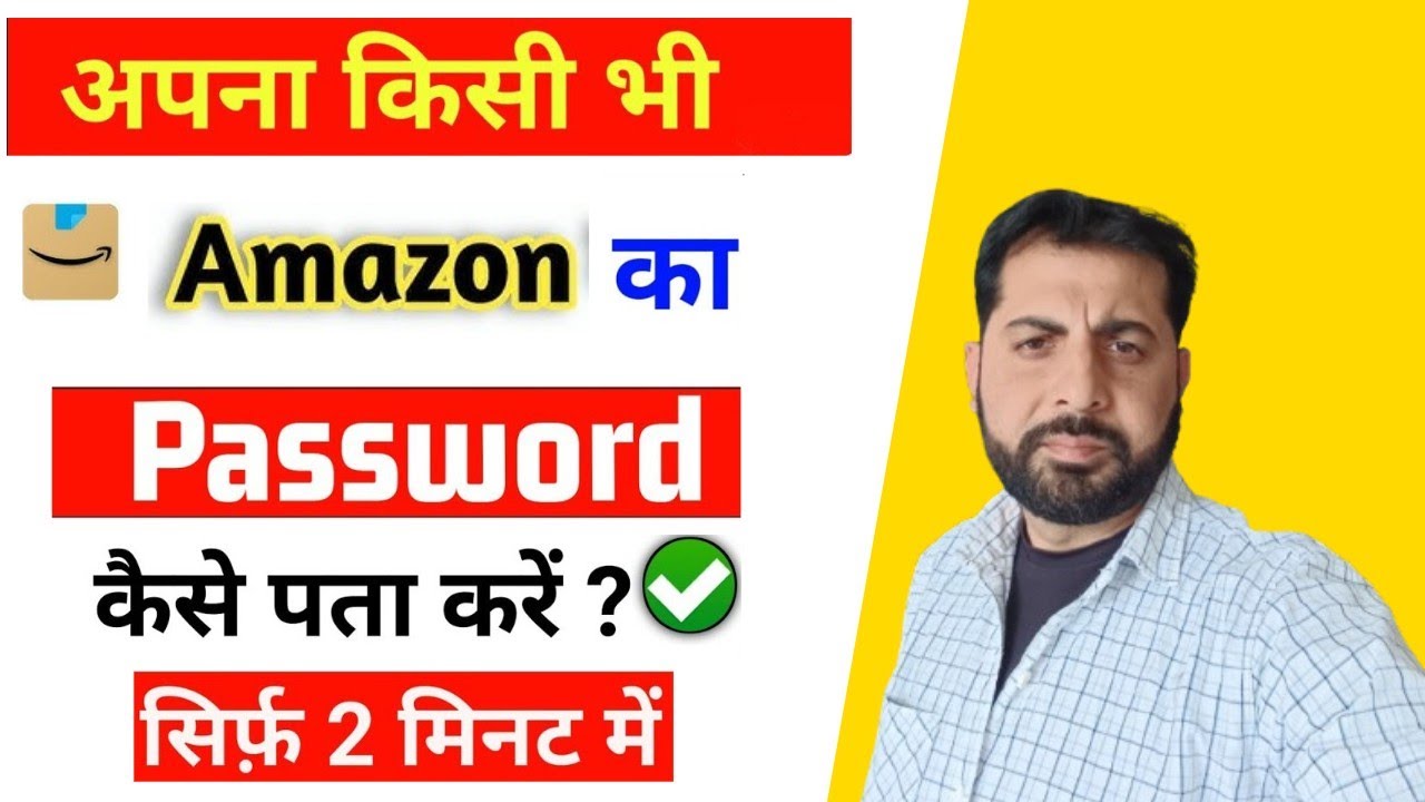 ✅ Amazon Ka Password Kaise Pata Karen | Amazon Account Ka Password Kaise Pata Kare | Amazon Password