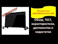 Как выбрать обогреватель? Обзор конвекционного обогревателя ELECTROLUX ECH/B-1000. Тестирование