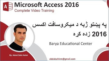 Microsoft Access 2016 Lecture-10, Navigation Buttons in Forms