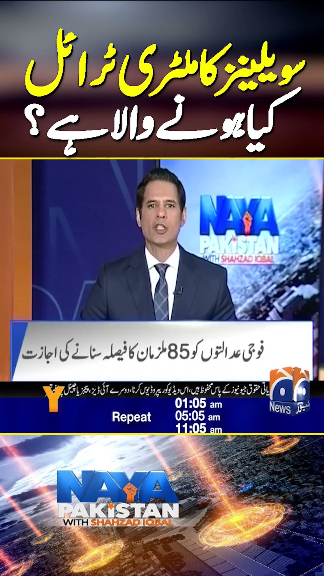 BIG NEWS: Civilian Military Trial Case | #imrankhan #militarytrial #militarycourts #shahzadiqbal