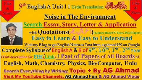 Noise in the Environment, Unit 11 English to Urdu Paragraph 4-6 of 9th English by AG Ahmad