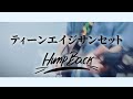 Hump Back - ティーンエイジサンセット | Guitar cover 【ギター】