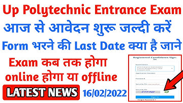 UP Polytechnic Online form 2022 | UP Polytechnic Online form 2022 kaise bhare | UP Polytechnic 2022