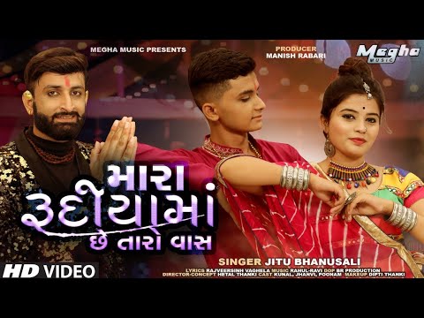 Jitu Bhanusali  Mara Rudiya Ma Che Taro Vas      New Gujarati Song 2020
