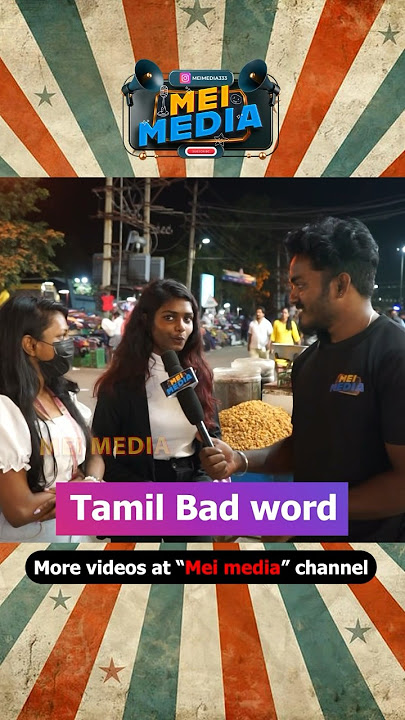 😆 Tamil girl speaking bad words 😂 @meimedia333 #meimedia #aaki #talkshow #fun #funny #love #like