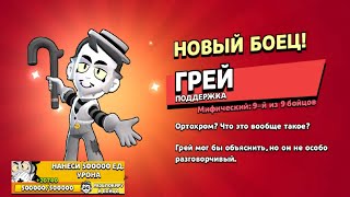 Новое обновление в Brawl Stars! Новые награды--КАК ПОЛУЧИТЬ БЕСПЛАТНОГО МИФИЧЕСКОГО БОЙЦА?