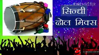 DJ_AMIT_KATNI// Sindhi dhol v/s benjo new mixing DJ KATNI mix