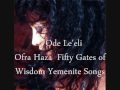 Ode Le'eli - Ofra Haza
