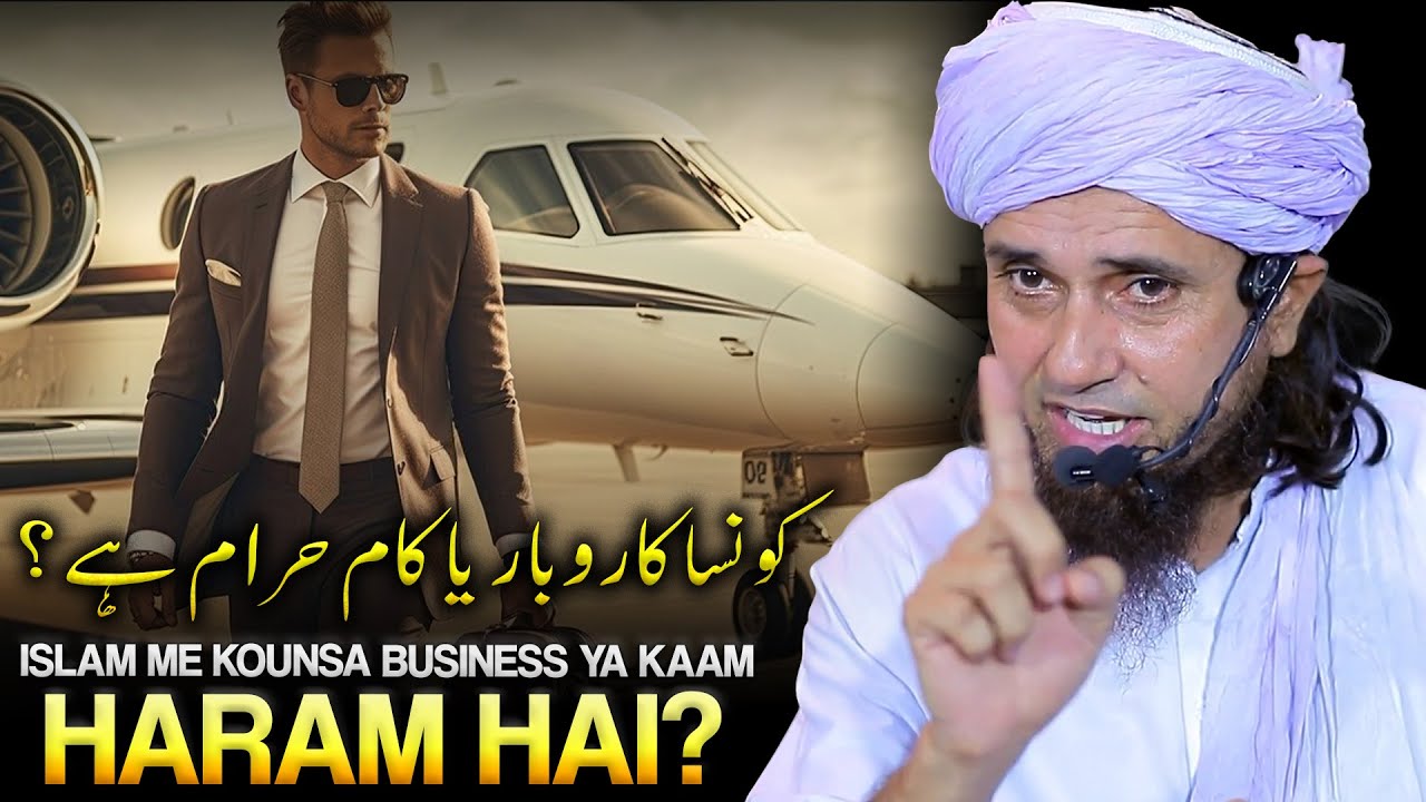Islam Me Kounsa Business Karna Haram Hai? | Mufti Tariq Masood - YouTube