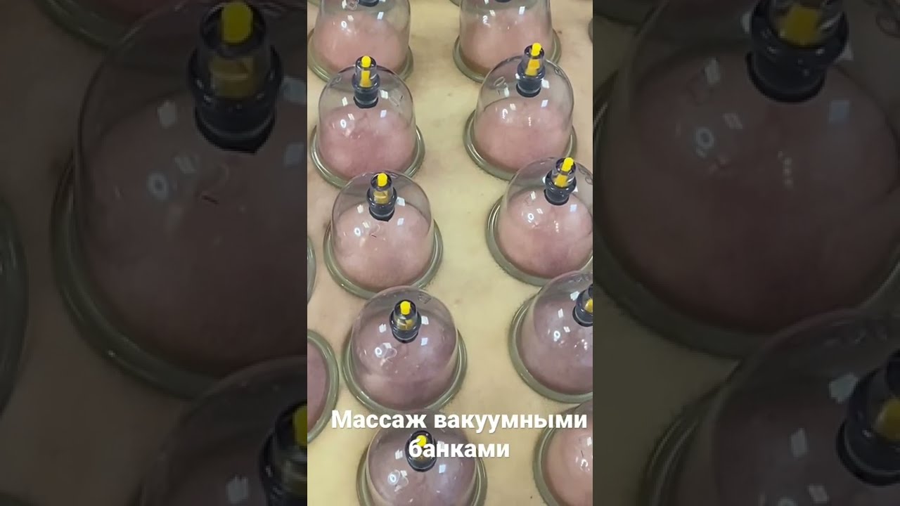 Вакуумно Градиентная Терапия Аппарат Купить