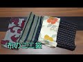 KIMONO DIY 着物リメイク　紙袋みたいな布袋　ミニ袋　作り方　とってもかんたん