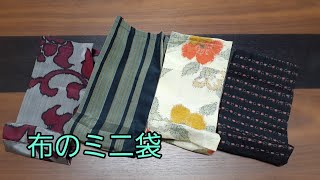 KIMONO DIY 着物リメイク　紙袋みたいな布袋　ミニ袋　作り方　とってもかんたん