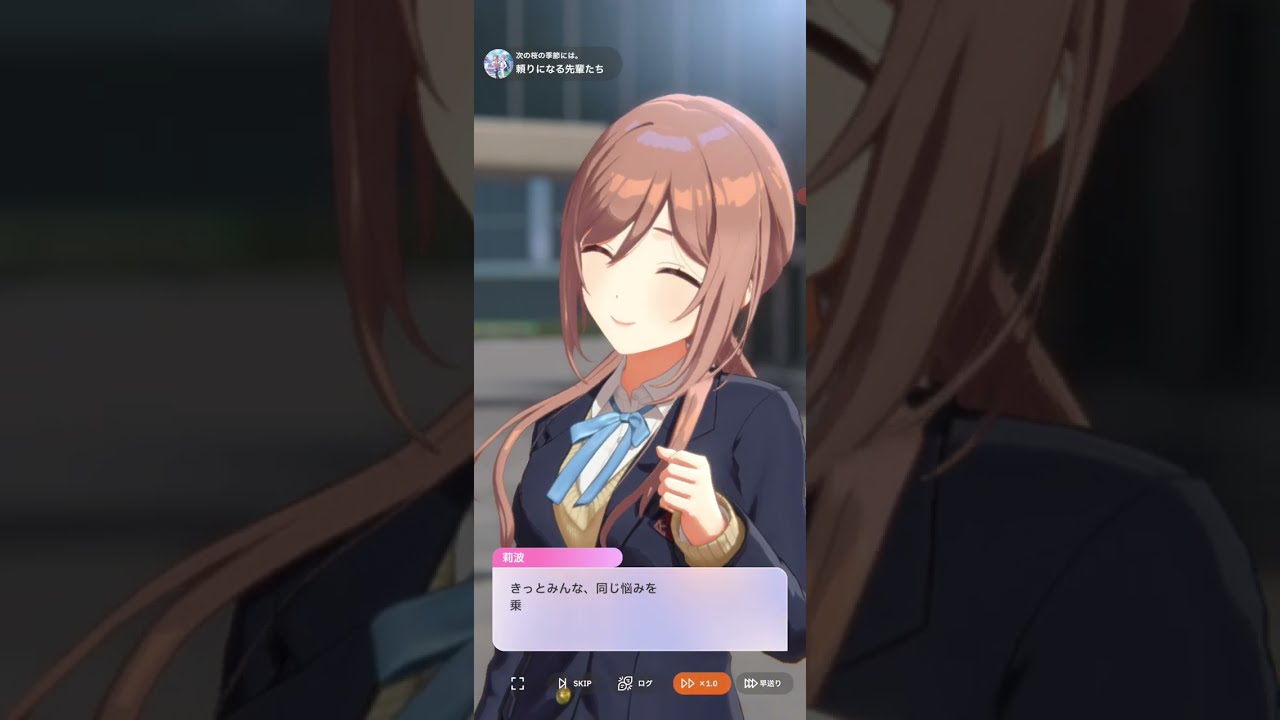 学園アイドルマスター 次の桜の季節には 莉波と真央の出会い&頼りに