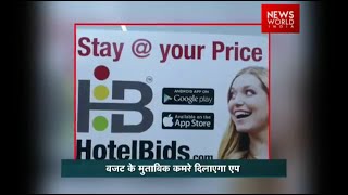 Good news: Now book your hotel with hotelbids app