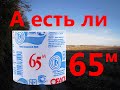 Тест туалетной бумаги. Есть ли там столько метров, сколько пишут на упаковке. Был не только Обухов