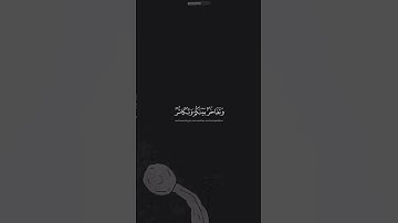 سورة الحديد | القارئ الشيخ عبدالرشيد صوفي حفظه الله