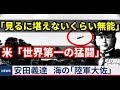 日本海軍のやべー奴「安田義達」 戦艦「比叡、陸奥」の分隊長 海の陸軍大佐 ポートモレスビー作戦での激闘 無能な米軍? 世界第一の猛闘 山本重省、映画の様な最期【ゆっくり解説】