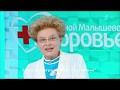 Елена Малышева о подушке Immuno