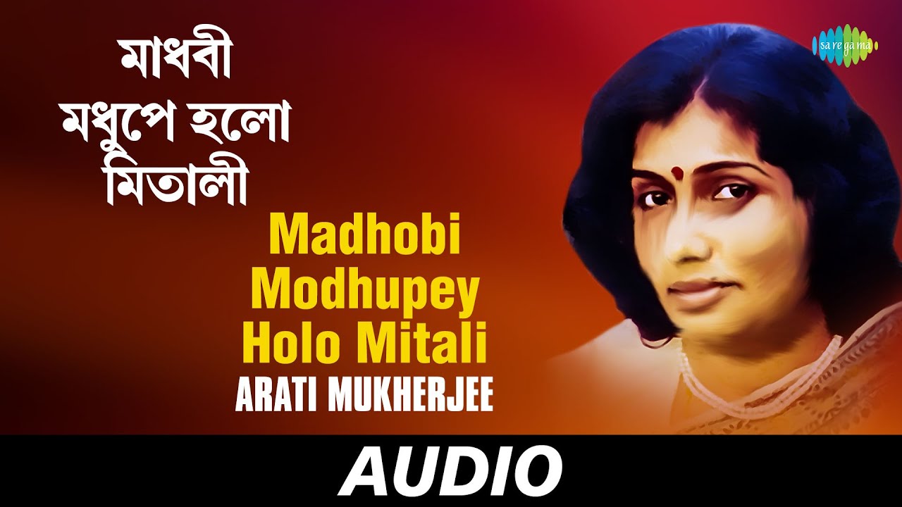 Madhobi Modhupey Holo Mitali  Arati Mukherjee  Audio