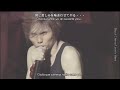 Janne Da Arc - explosion (kanas, kanji, romaji, subs español)