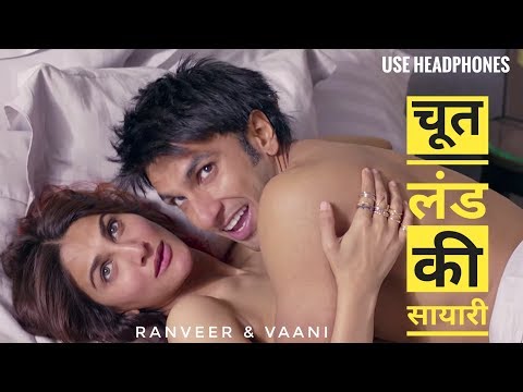 Chut Lund Ki Sayari | FUFA |FUFAMEMES| Ranveer Singh | Vaani Kapoor |AMIT BHADANA |Bb Ki Vines