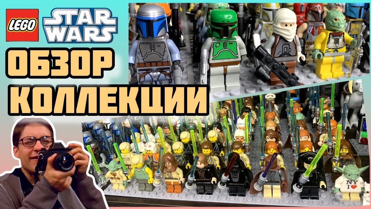 ОБЗОР КОЛЛЕКЦИИ LEGO STAR WARS 2024 / ОГРОМНАЯ КОЛЛЕКЦИЯ РАРИТЕТА