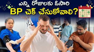 Is Your Blood Pressure Secretly High? | How Often You Should Check!