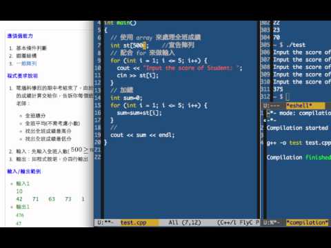 C++陣列結構：練習解說及作業7提示