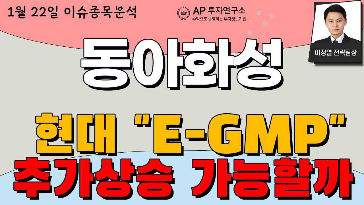 동아화성(041930) - 현대 