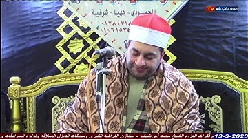 الشيخ محرم العطار سورة الفتح وقصار السور في المحمودي ههيا شرقية 13-03-2023 تصوير محمد حفني عامر