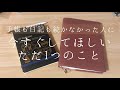 *Rollbahn手帳術*ノート1冊使い切ったら手帳が続くようになった話ダイジェスト|ASMR風