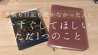 *Rollbahn手帳術*ノート1冊使い切ったら手帳が続くようになった話ダイジェスト|ASMR風