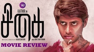 Sigai Movie Review Kathir Riythvika